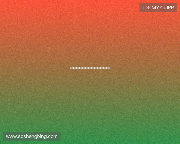 孔塞桑坦言初到尤文经历磨合强调球队应肩负争夺冠军使命