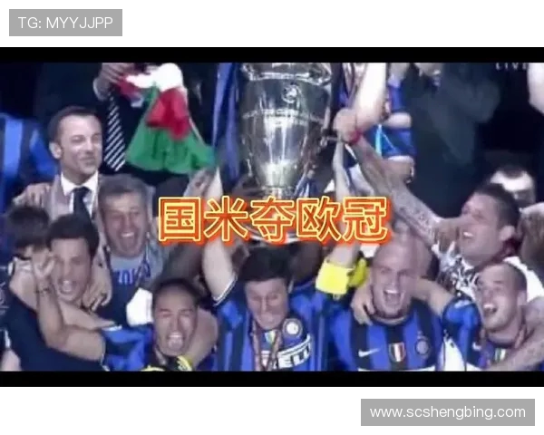 阿尔贝蒂尼谈米兰争冠之路强调克服低谷的重要性